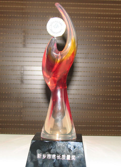 新鄉(xiāng)市市長質(zhì)量獎(jiǎng)
